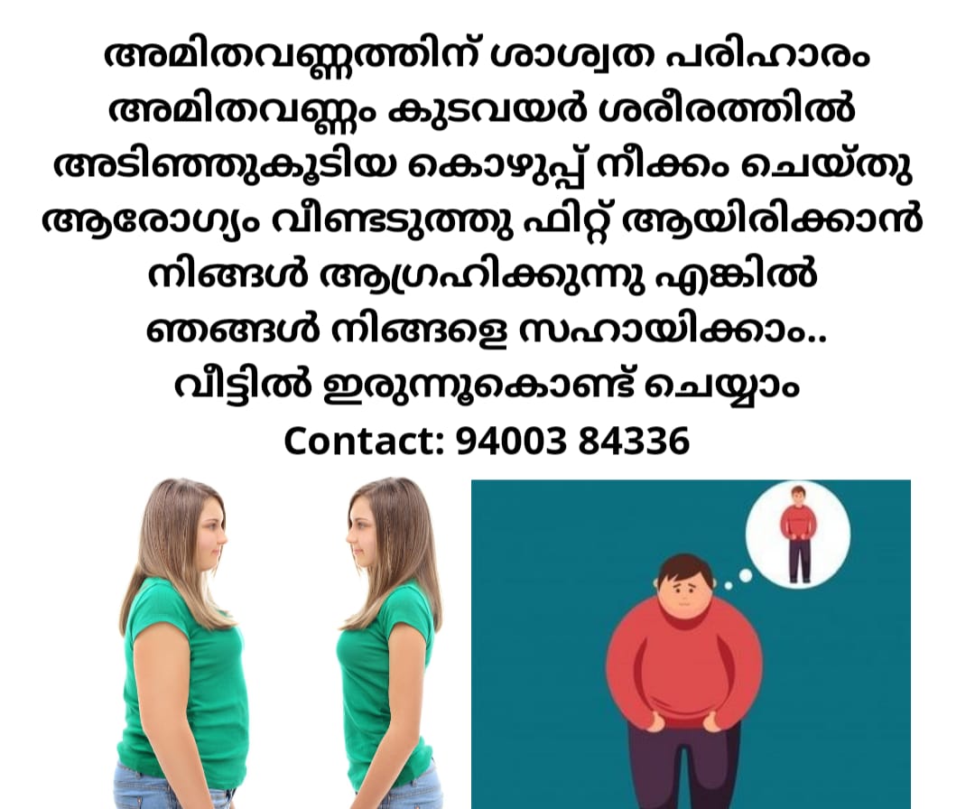 Active Wellness & Weight Management Centre ENGAPUZHA