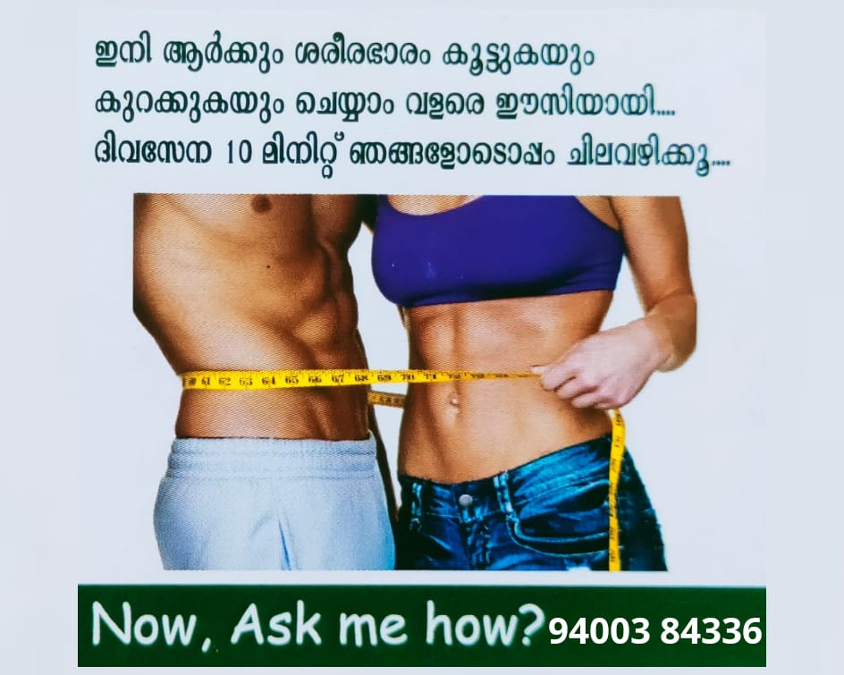 Active Wellness & Weight Management Centre ENGAPUZHA